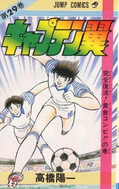 Captain Tsubasa #29