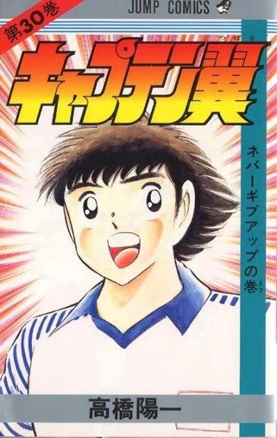Captain Tsubasa #30