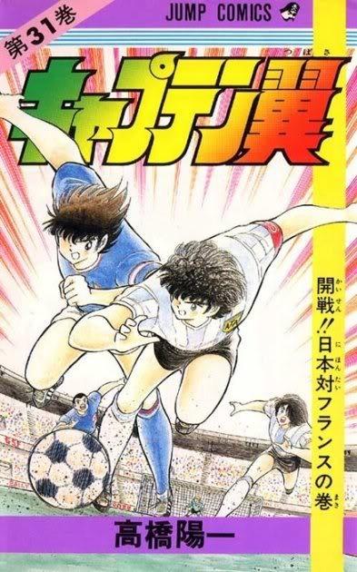 Captain Tsubasa #31