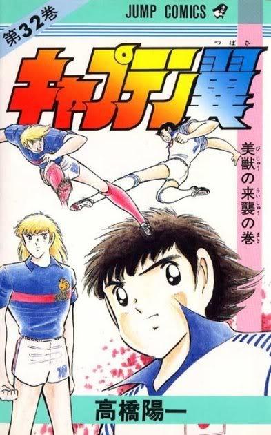 Captain Tsubasa #32