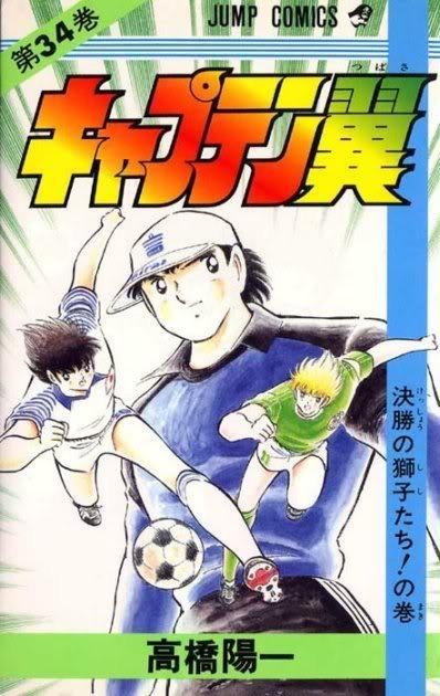 Captain Tsubasa #34