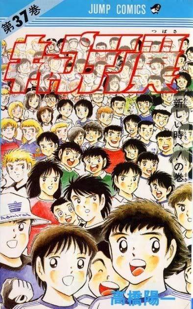 Captain Tsubasa #37