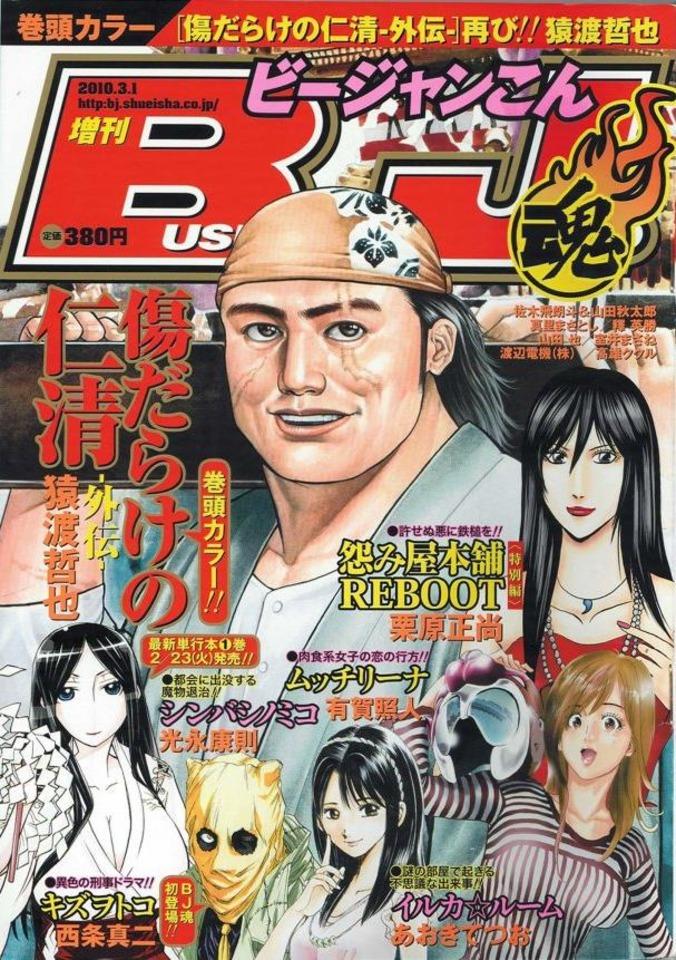 BJ Kon #693
