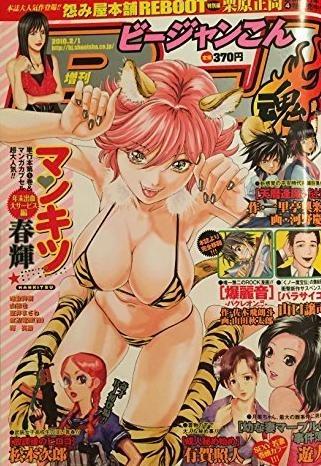BJ Kon #690