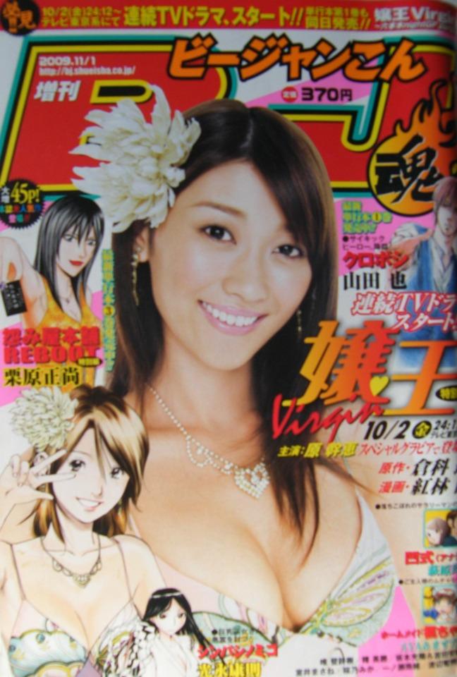 BJ Kon #683