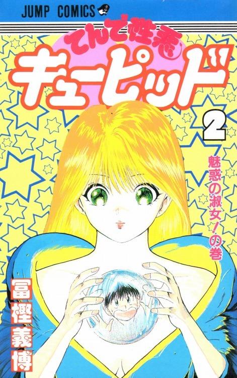 Ten de Shōwaru Cupid #2 cover