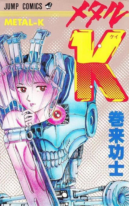 Metal K