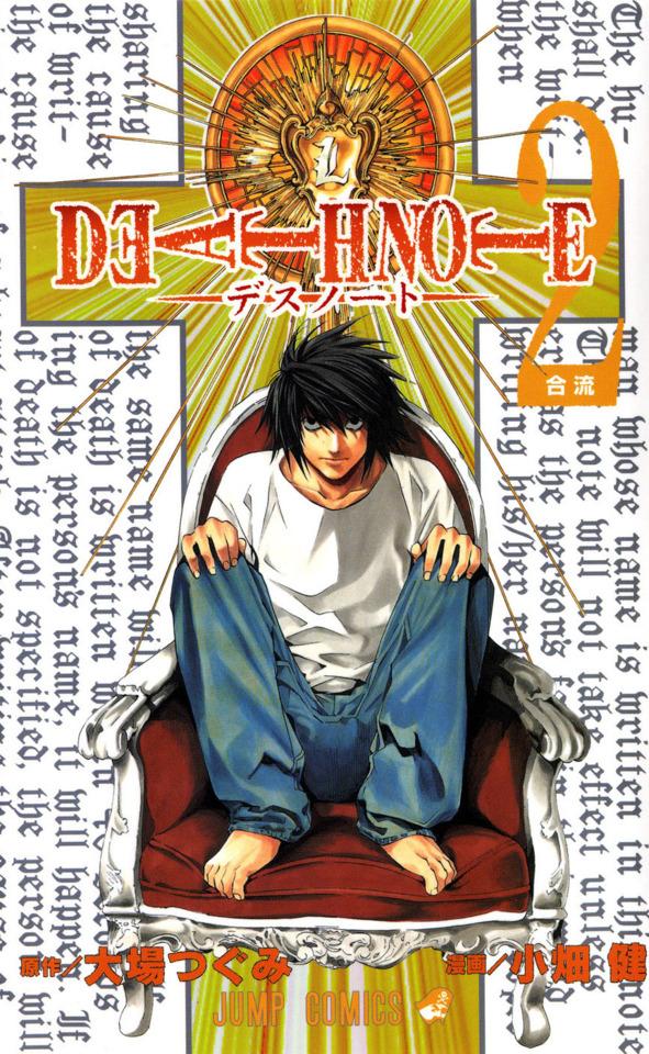 Death Note #2 cover