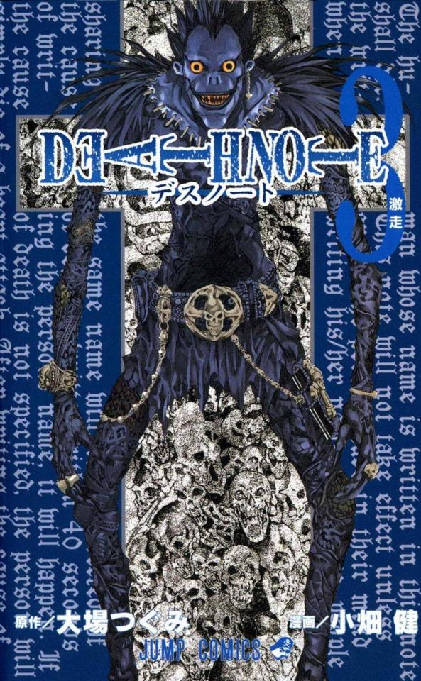 Death Note #3 cover