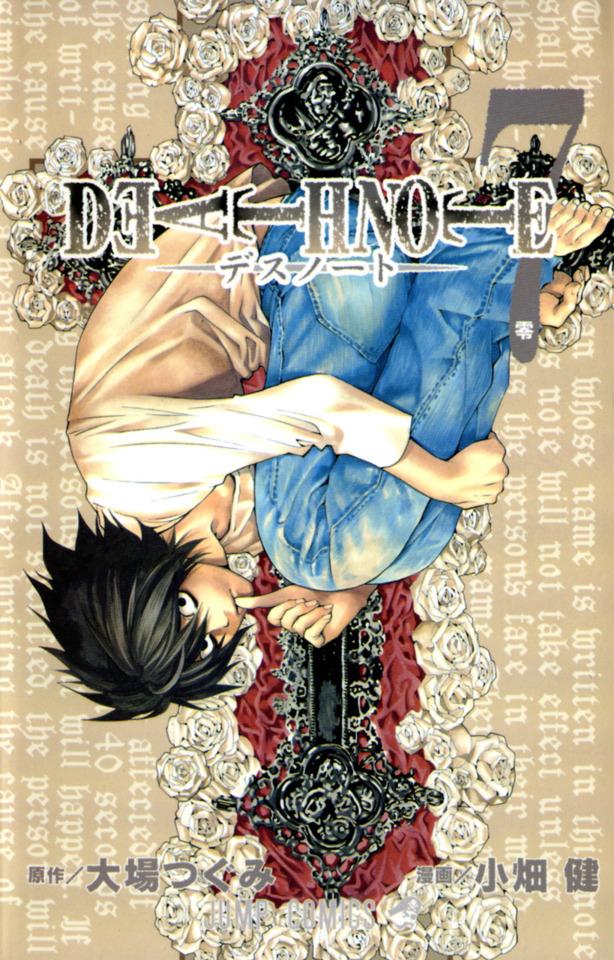 Death Note #7 cover
