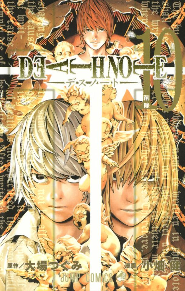 Death Note #10 cover
