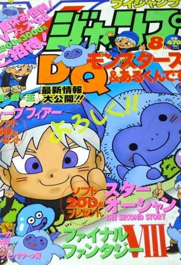 V Jump #62