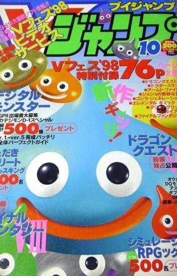 V Jump #64
