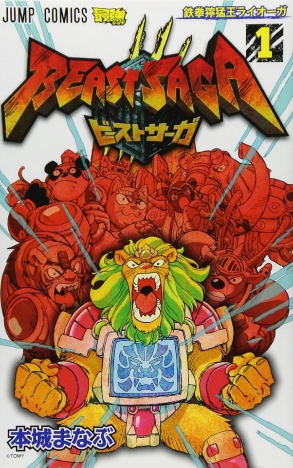Beast Saga