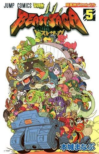 Beast Saga #5