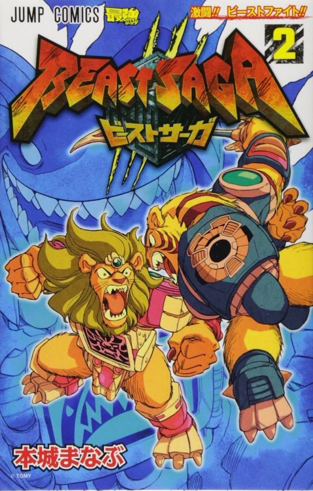 Beast Saga #2