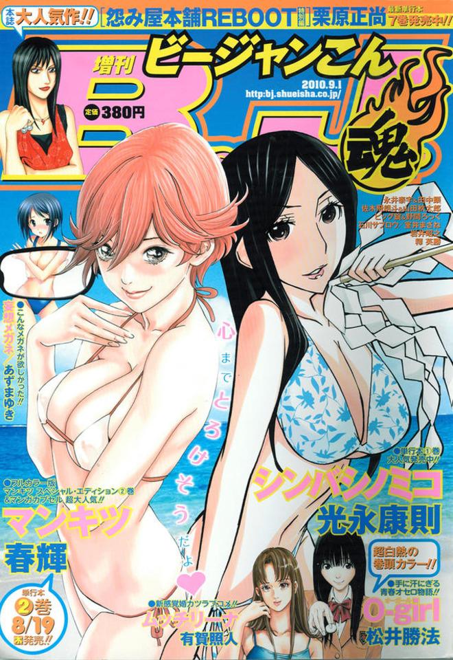 BJ Kon #708