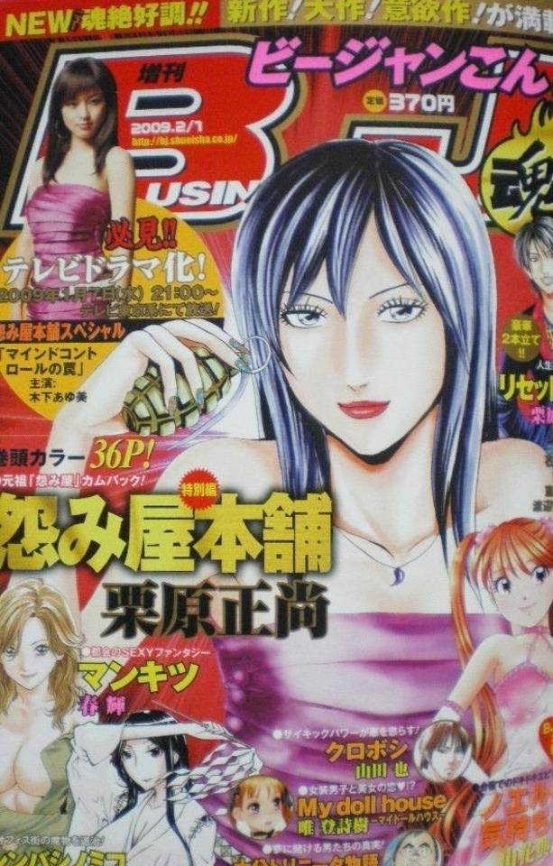 BJ Kon #660