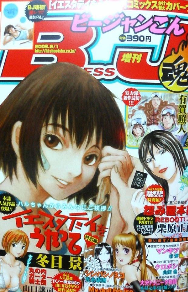 BJ Kon #671