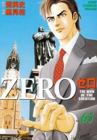 Zero: The Man of the Creation #65
