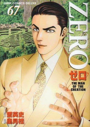 Zero: The Man of the Creation #67
