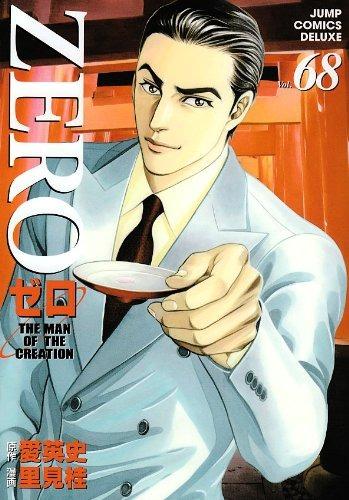 Zero: The Man of the Creation #68