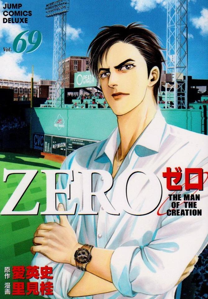 Zero: The Man of the Creation #69