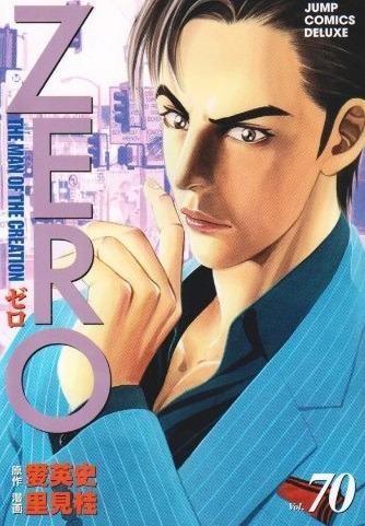 Zero: The Man of the Creation #70