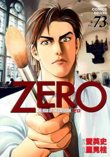 Zero: The Man of the Creation #73