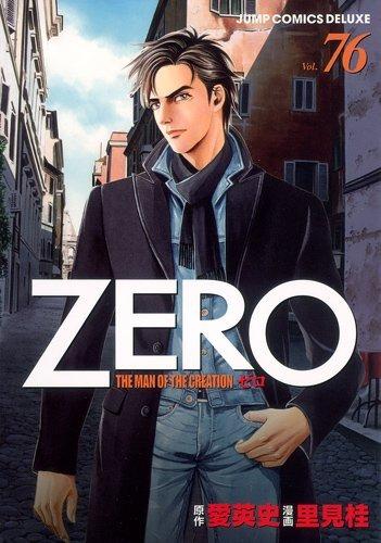 Zero: The Man of the Creation #76