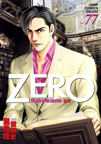 Zero: The Man of the Creation #77