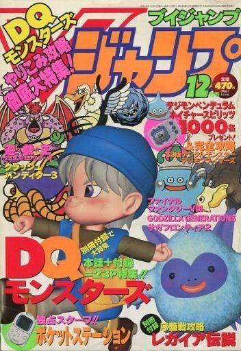 V Jump #66