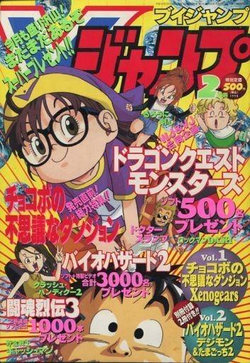 V Jump #56