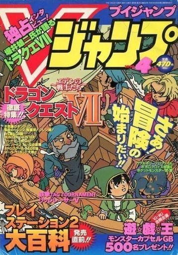 V Jump #82