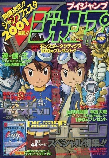 V Jump #89