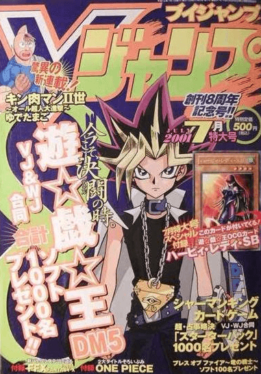 V Jump #97
