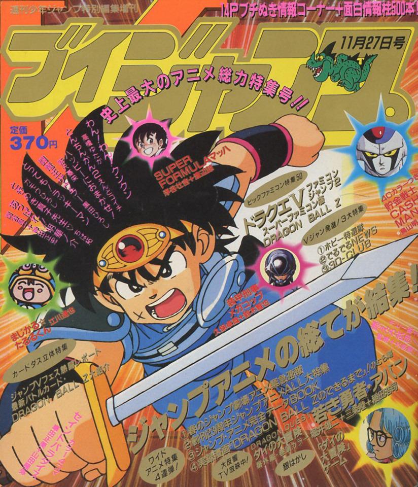 V Jump #199111 cover