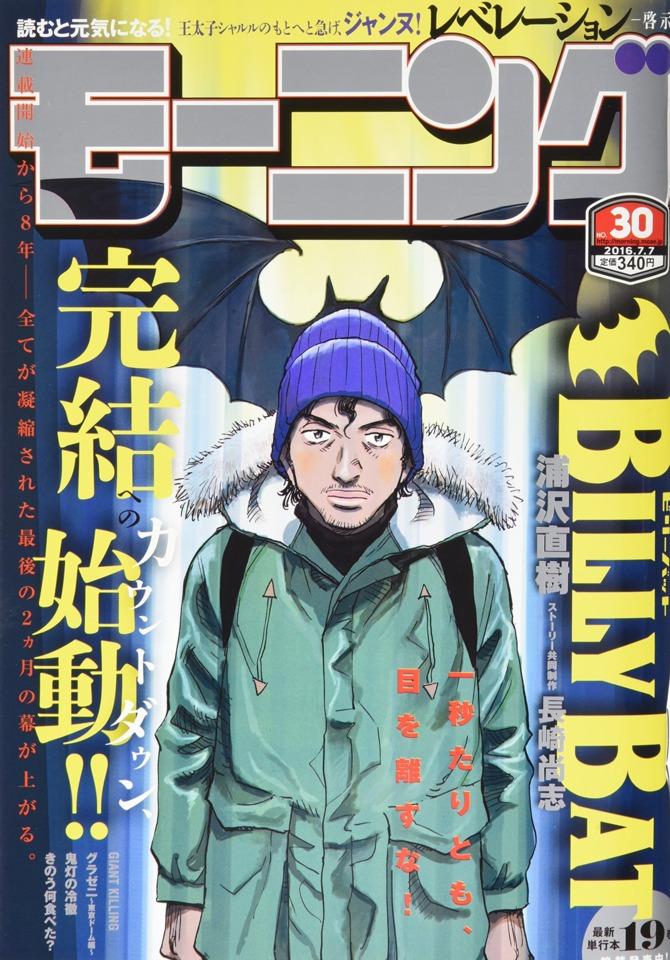 Morning #1932 cover