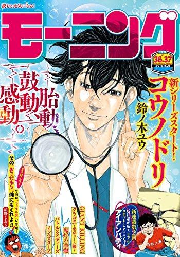 Morning #1939 cover