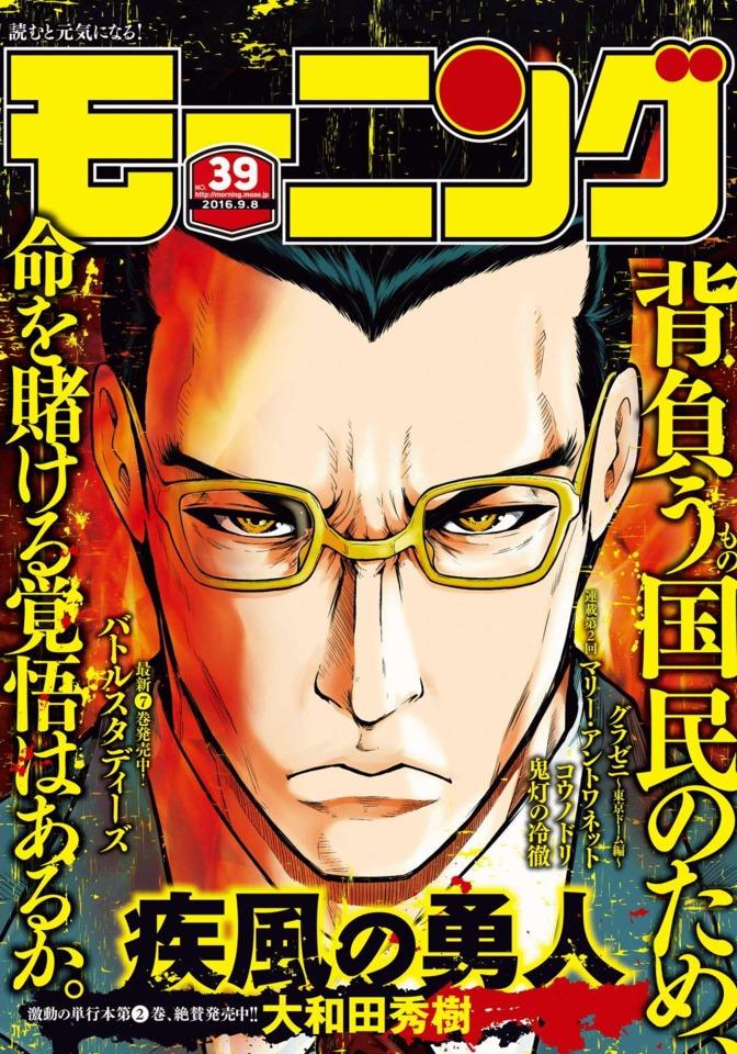 Morning #1942 cover