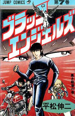 Black Angels #7