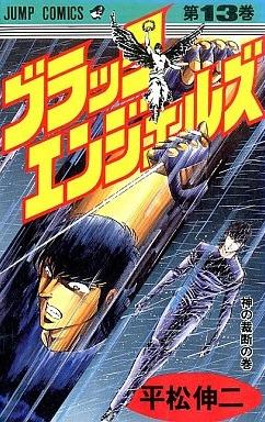 Black Angels #13
