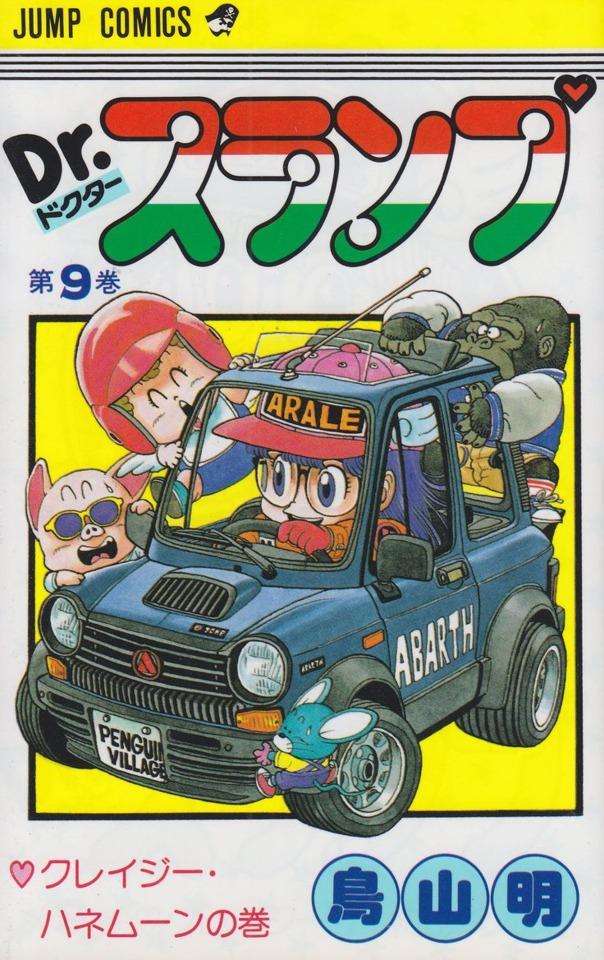 Dr. Slump #9 cover