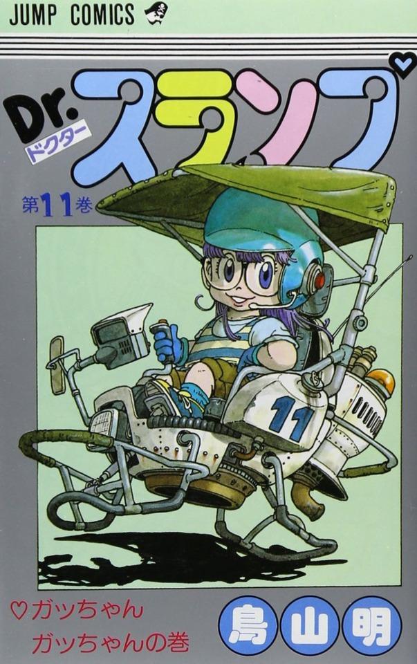 Dr. Slump #11 cover
