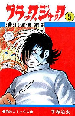 Black Jack #5