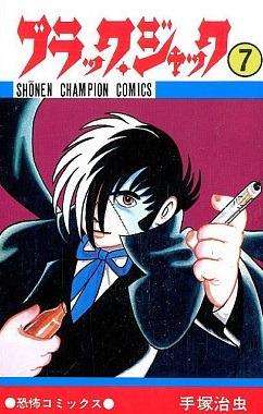 Black Jack #7