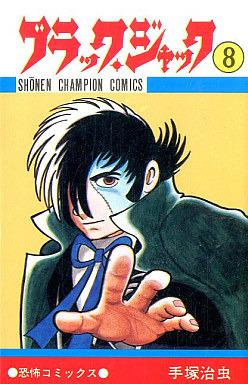 Black Jack #8