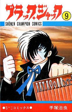 Black Jack #9
