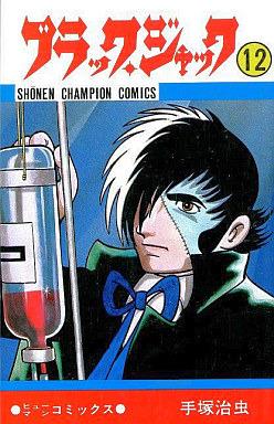 Black Jack #12