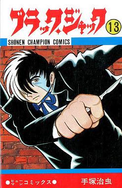 Black Jack #13
